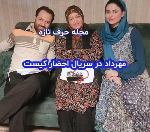 عکس زهره در سریال احضار عکس زهره در سریال احضار