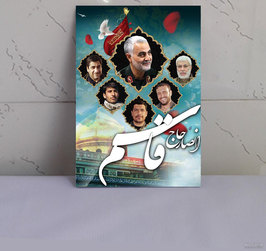 عکس سردار سلیمانی در سوریه