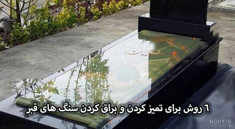 عکس سنگ قبر غمگین
