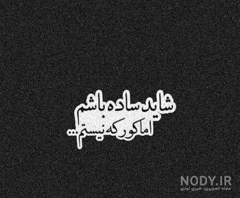 عکس سیاه سفید شاخ اینستا عکس سیاه سفید شاخ اینستا