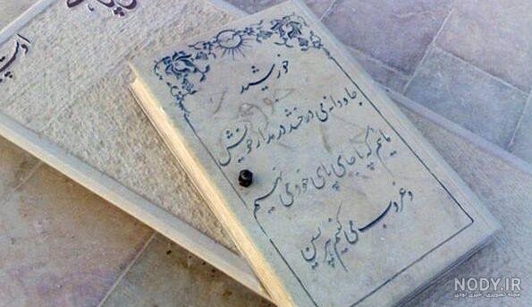 عکس آرامگاه حسین پناهی