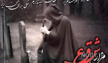 عکس قبرستان ایرانی