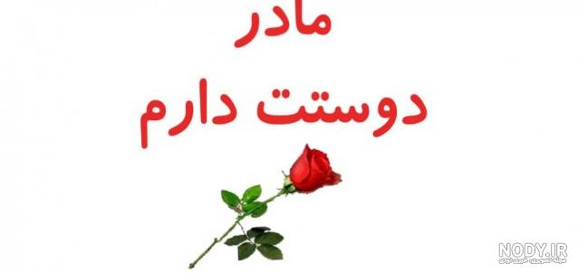 عکس قلب مادر عکس قلب مادر