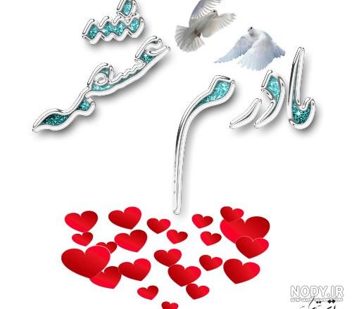 عکس مادر بدون متن عکس مادر بدون متن