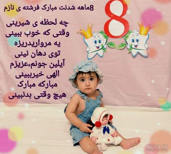 عکس ماهگرد نوزاد دختر عکس ماهگرد نوزاد دختر