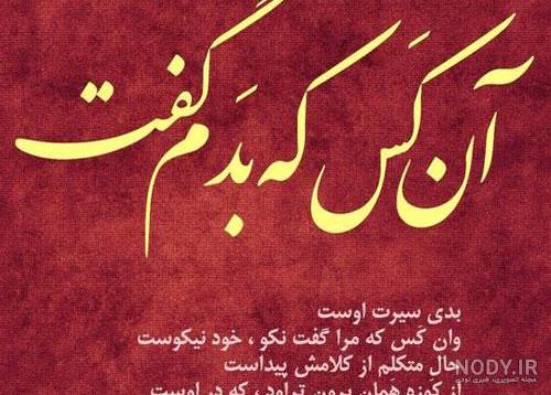 عکس متن دار پشت سر حرف زدن عکس متن دار پشت سر حرف زدن