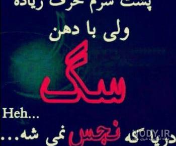 عکس متن دار پشت سر حرف زدن عکس متن دار پشت سر حرف زدن