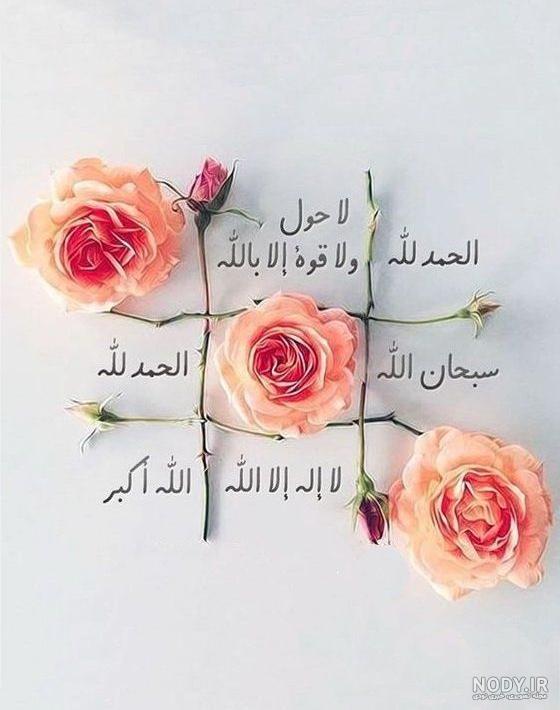 عکس مذهبی جدید با کیفیت بالا