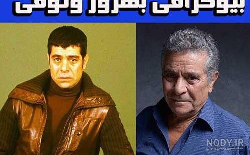 عکس نوشته بهروز وثوق درباره عشق