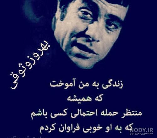 عکس نوشته بهروز وثوقی و گوگوش
