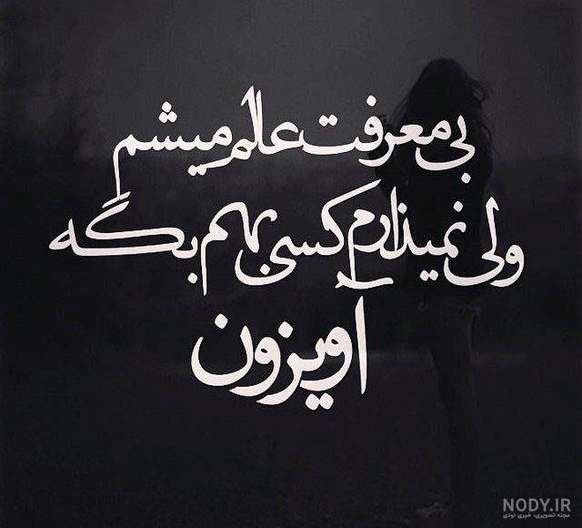 عکس نوشته تیکه دار شاخ