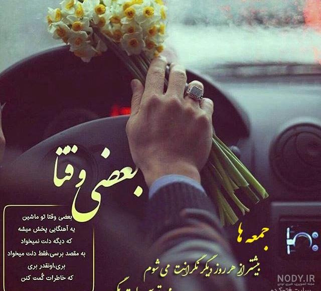 عکس نوشته صبح جمعه پاییزی عکس نوشته صبح جمعه پاییزی