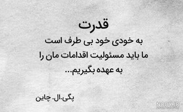 عکس نوشته قوی بودن مرد