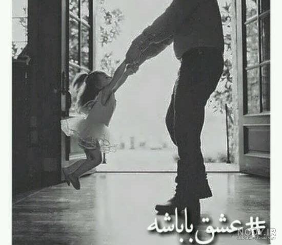 عکس نوشته پدر