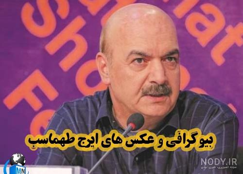 عکس همسر ایرج طهماسب عکس همسر ایرج طهماسب
