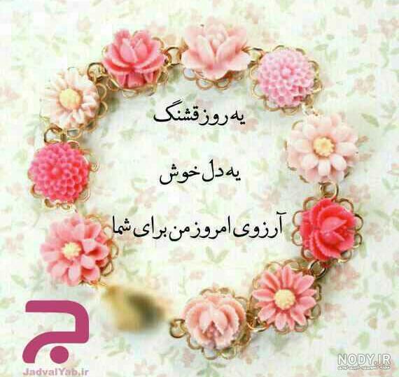 عکس و پیام صبح بخیر عکس و پیام صبح بخیر
