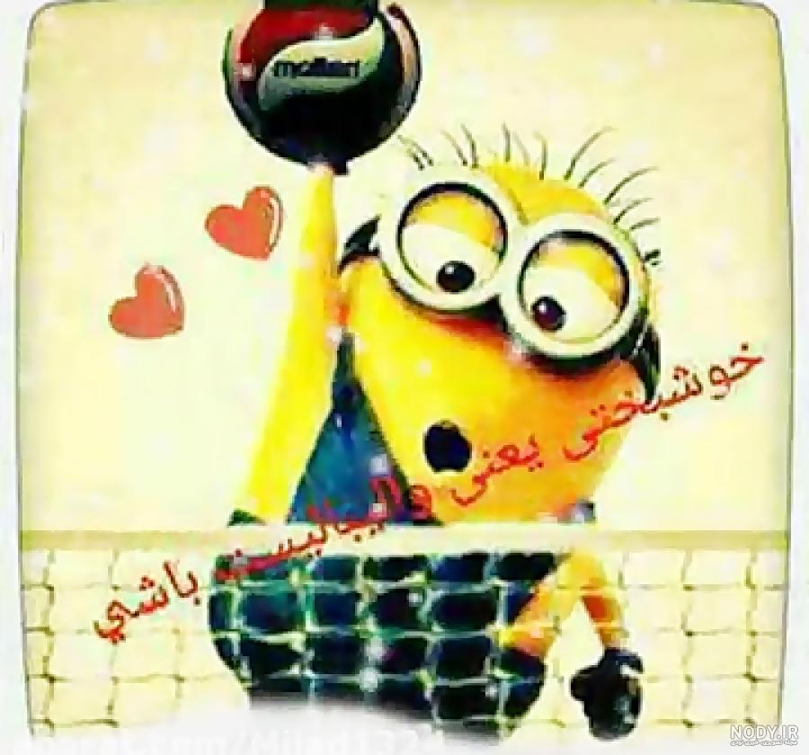 عکس والیبال دخترانه خارجی