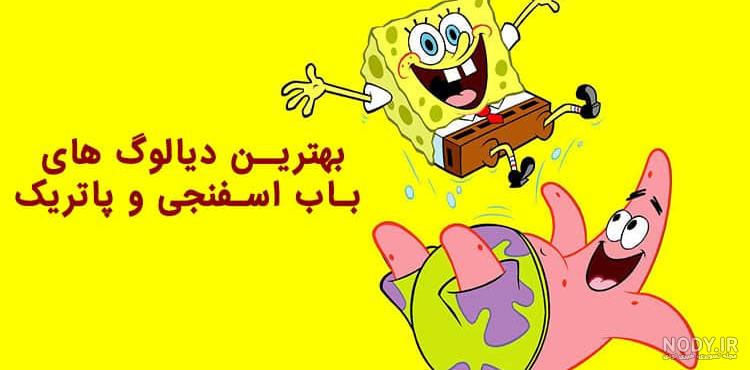 عکس پاتریک تنها عکس پاتریک تنها