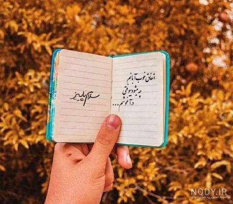 عکس پاییز بارانی