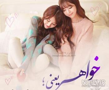 عکس پروفایل ابجی عزیزم تولدت مبارک عکس پروفایل ابجی عزیزم تولدت مبارک