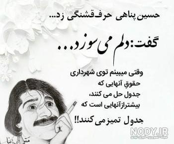 عکس پروفایل جملات حسین پناهی عکس پروفایل جملات حسین پناهی