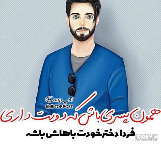 عکس پروفایل خفن