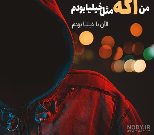 عکس پروفایل خفن پسرانه لاتی رفاقتی سنگین عکس پروفایل خفن پسرانه لاتی رفاقتی سنگین