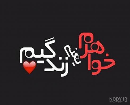 عکس پروفایل خواهر عکس پروفایل خواهر