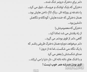 عکس پروفایل دختر قوی بدون متن