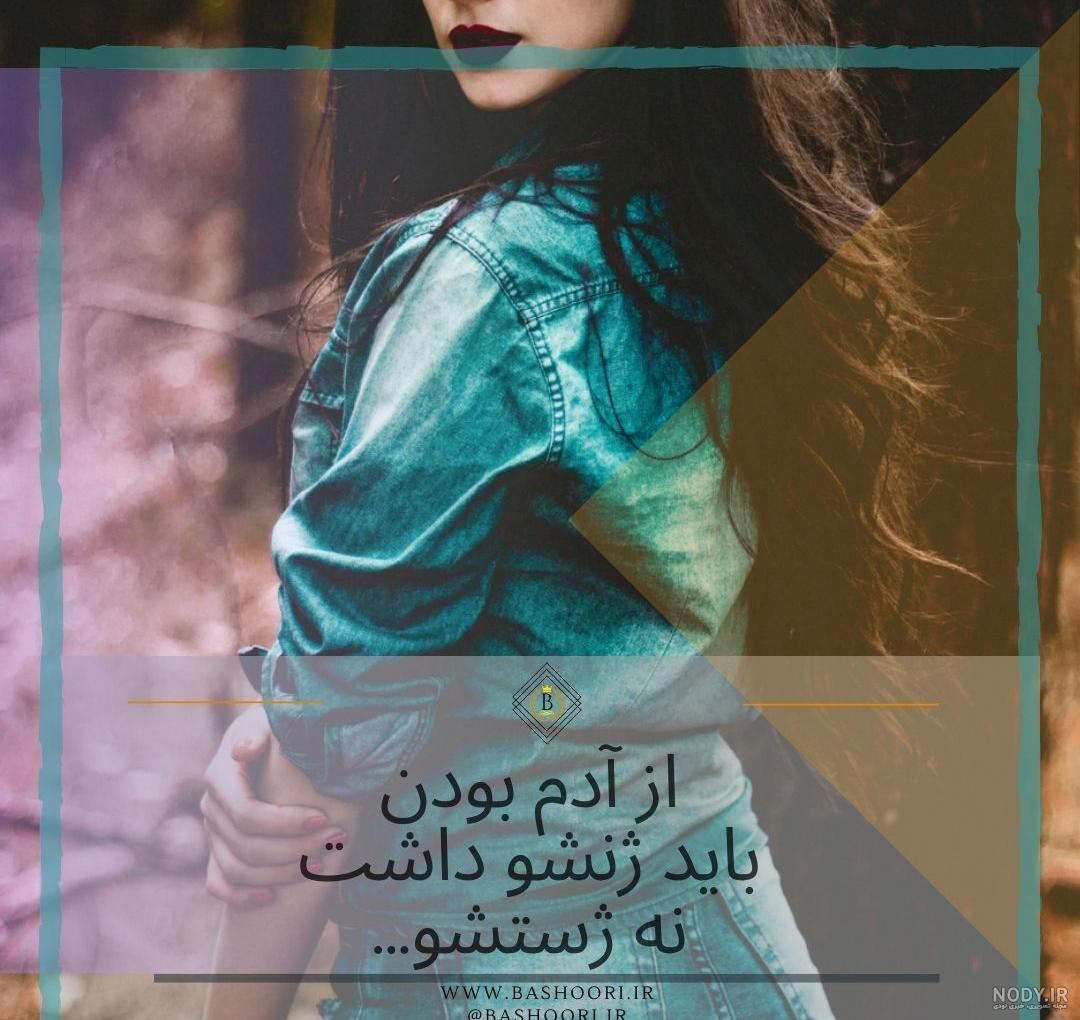 عکس پروفایل دخترونه تیکه دار شاد