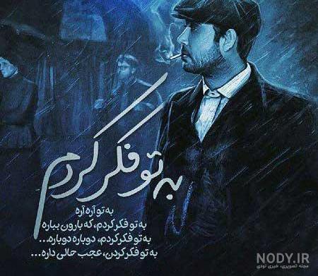 عکس پروفایل دخترونه دلبرانه عکس پروفایل دخترونه دلبرانه
