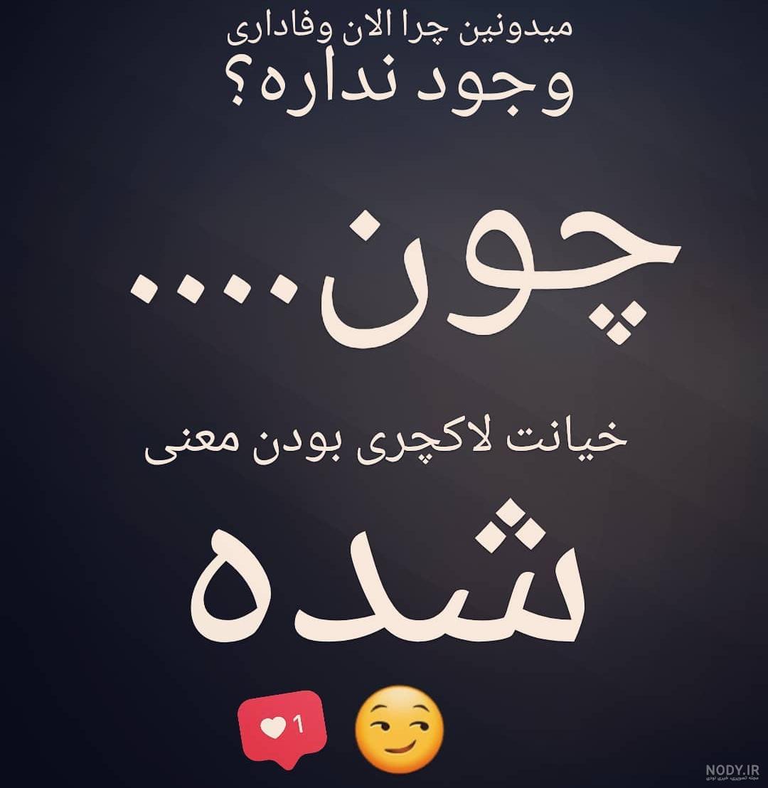 عکس پروفایل دخترونه ی تیکه دار