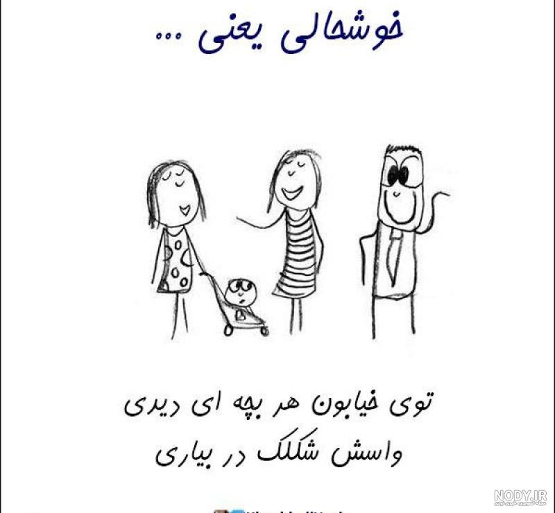 عکس پروفایل شاد لاکچری عکس پروفایل شاد لاکچری