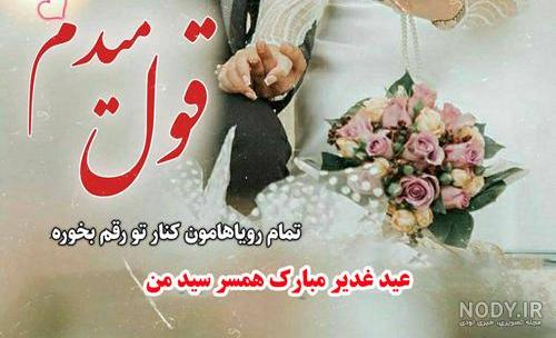 عکس پروفایل شوهر سید