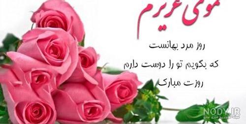 عکس پروفایل عمو دوستت دارم عکس پروفایل عمو دوستت دارم