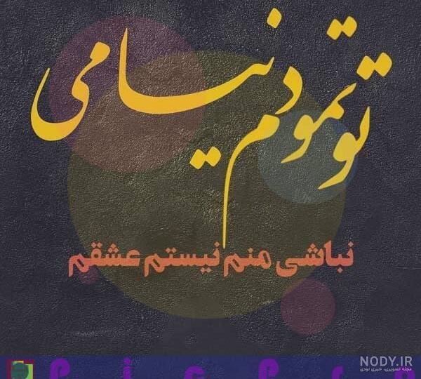 عکس پروفایل همسرم در همسری از همه سری عکس پروفایل همسرم در همسری از همه سری