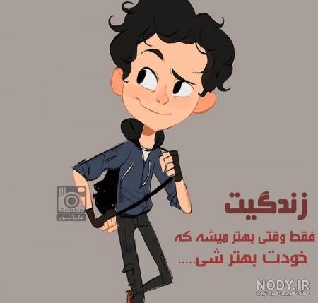 عکس پروفایل پسرانه دختر پسند