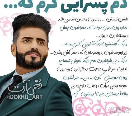 عکس پروفایل پسرانه عاشقانه
