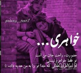 عکس پروفایل پنج خواهر عکس پروفایل پنج خواهر