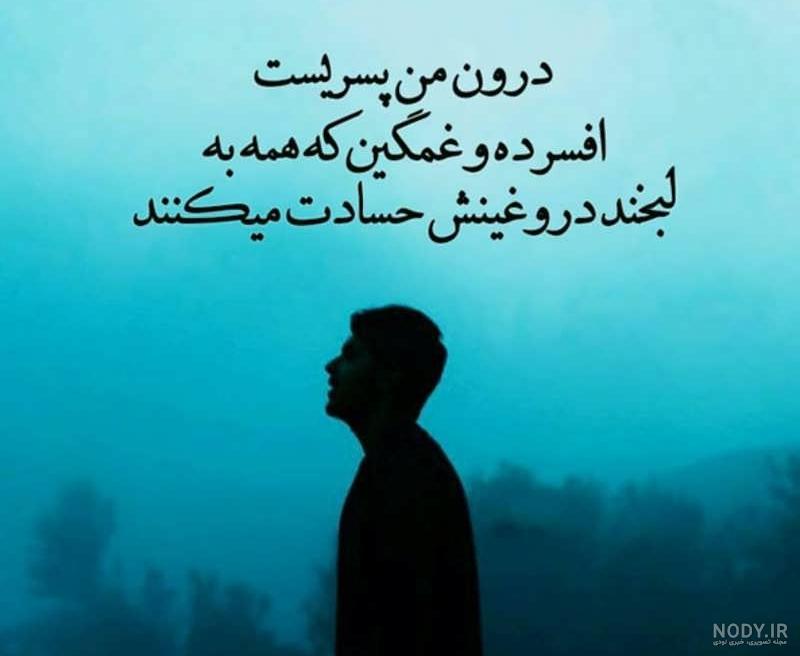 عکس پروفایل ۲۰۲۰ پسرانه