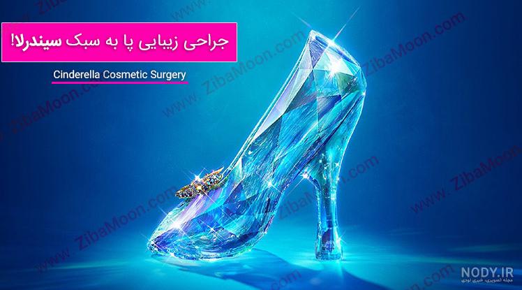 عکس کفش پاشنه بلند سیندرلا عکس کفش پاشنه بلند سیندرلا