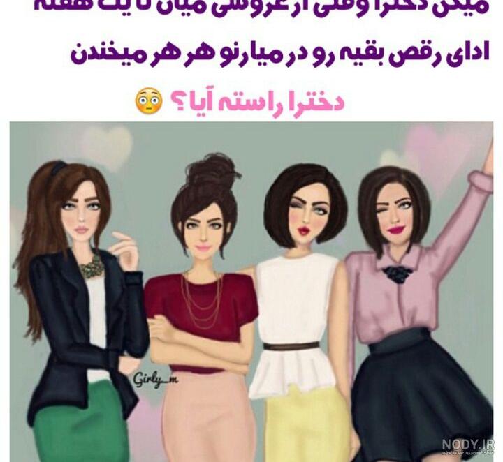 عکس گروه فامیلی زنانه