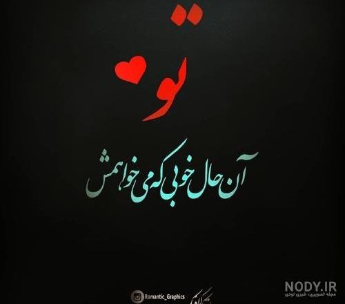 عکسهای پروفایل همسرم تاج سرم عکسهای پروفایل همسرم تاج سرم