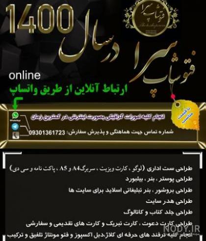 فتوشاپ آنلاین فارسی