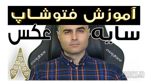 فتوشاپ آنلاین گوشی