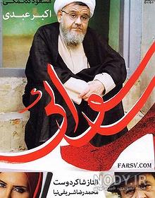 فیلم سینمایی جدید الناز شاکردوست