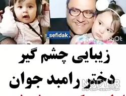 فیلم عروسی رامبد جوان و نگار جواهریان اپارات