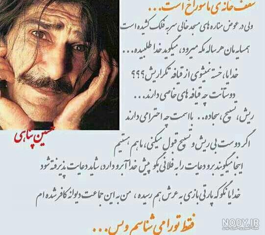 فیلم های حسین پناهی فیلم های حسین پناهی