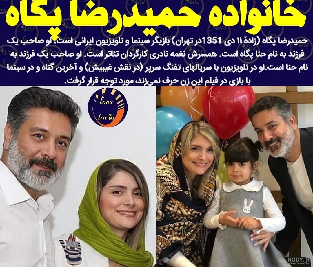 فیلمهای حمیدرضا پگاه