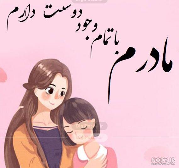 فیلمی برای مادر فیلمی برای مادر